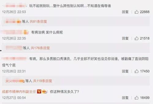 娱乐圈吃瓜搞笑小说